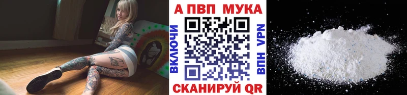 наркота Ликино-Дулёво Alpha-PVP мука