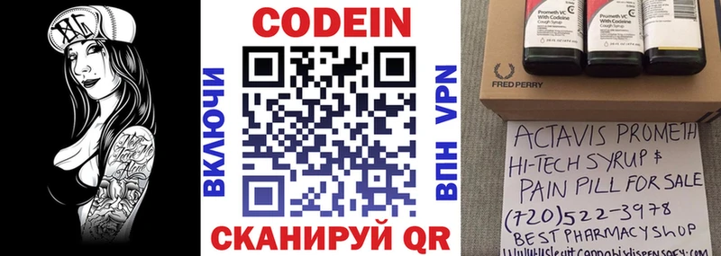 наркотики  Ликино-Дулёво  Codein напиток Lean (лин) 