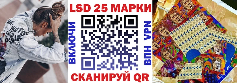 Марки 25I-NBOMe 1,8мг  Ликино-Дулёво 